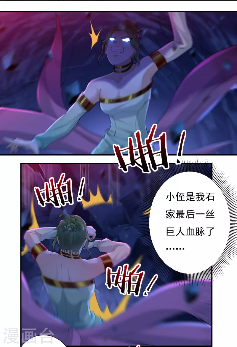 第96话 助疗2 第7页