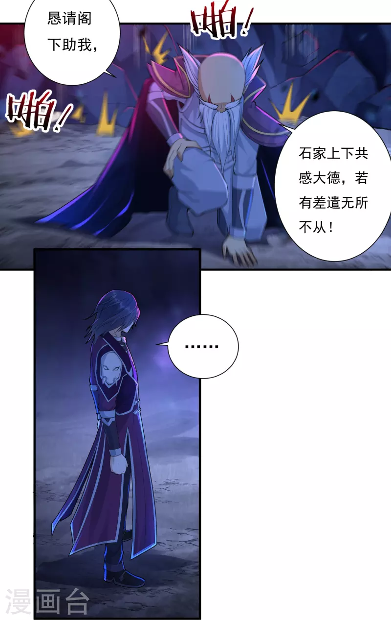 第96话 助疗2 第8页