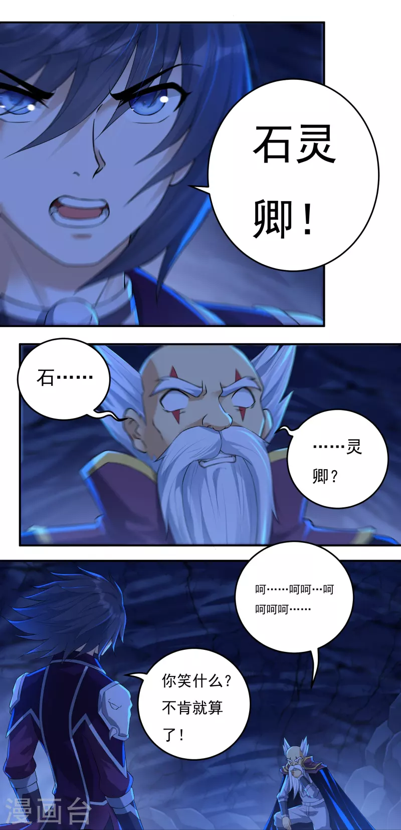 第96话 助疗2 第10页