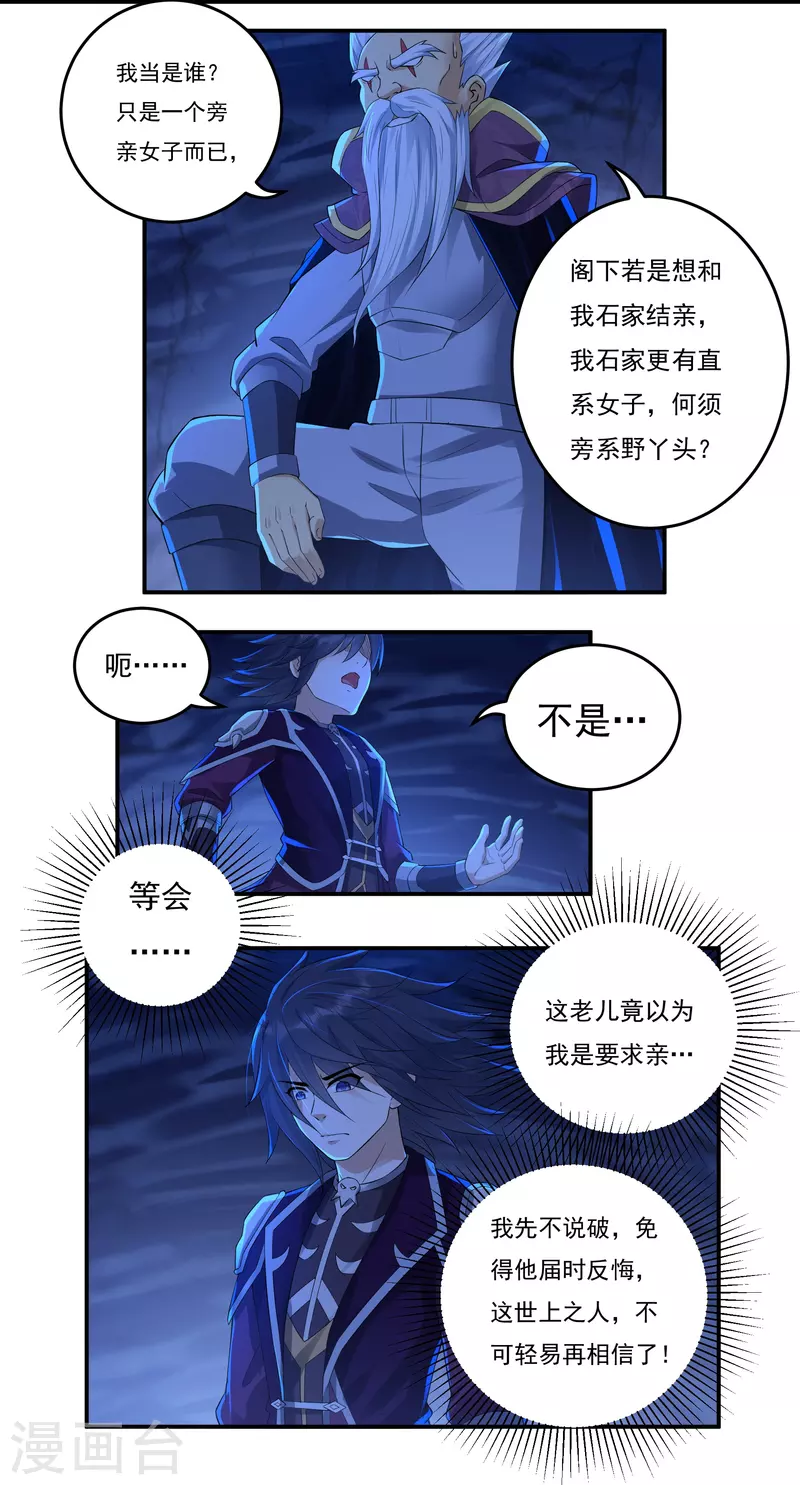 第96话 助疗2 第11页