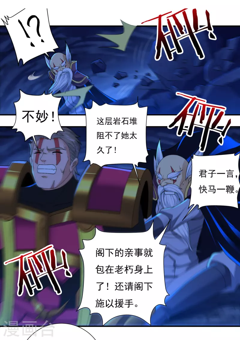 第96话 助疗2 第12页