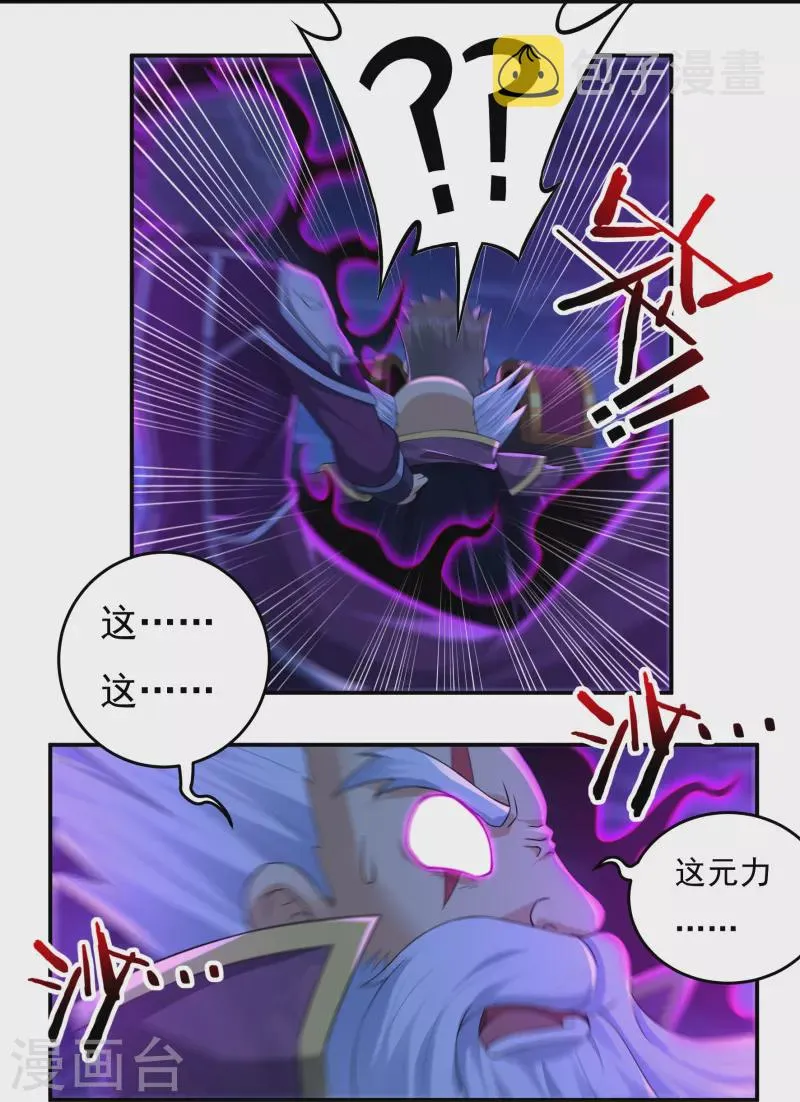 第96话 助疗2 第14页