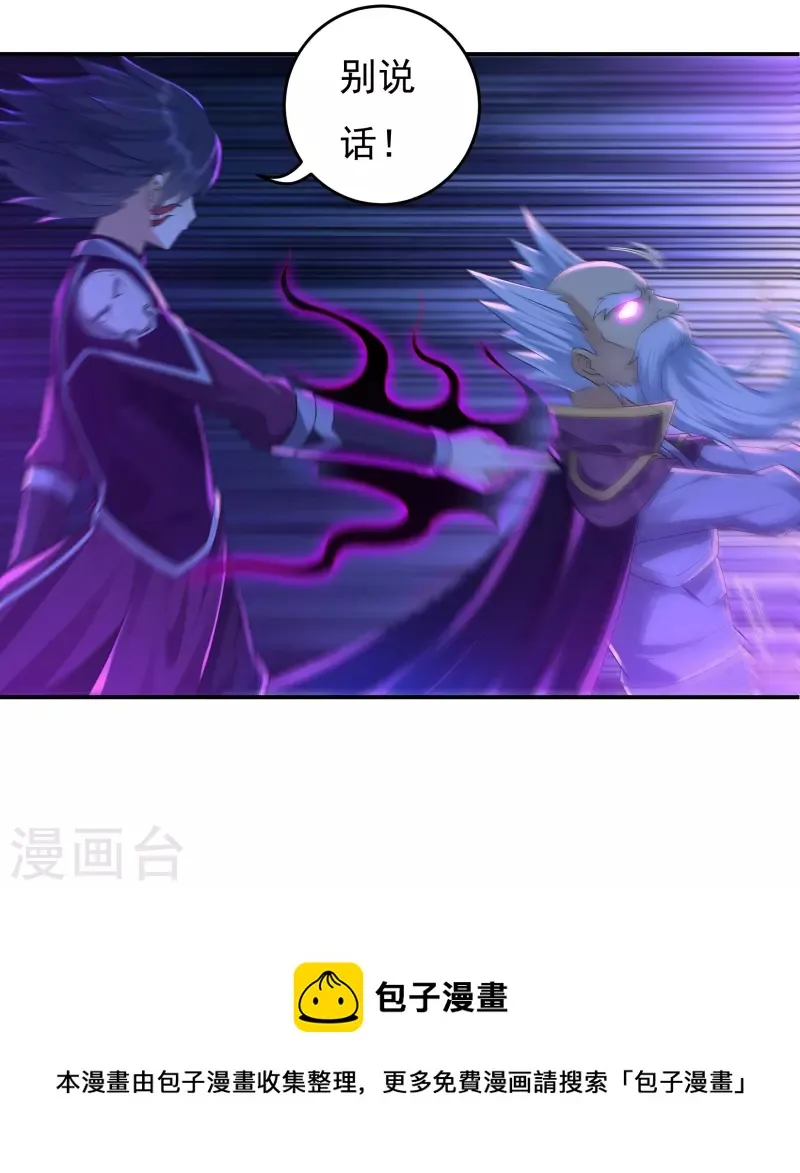 第96话 助疗2 第15页