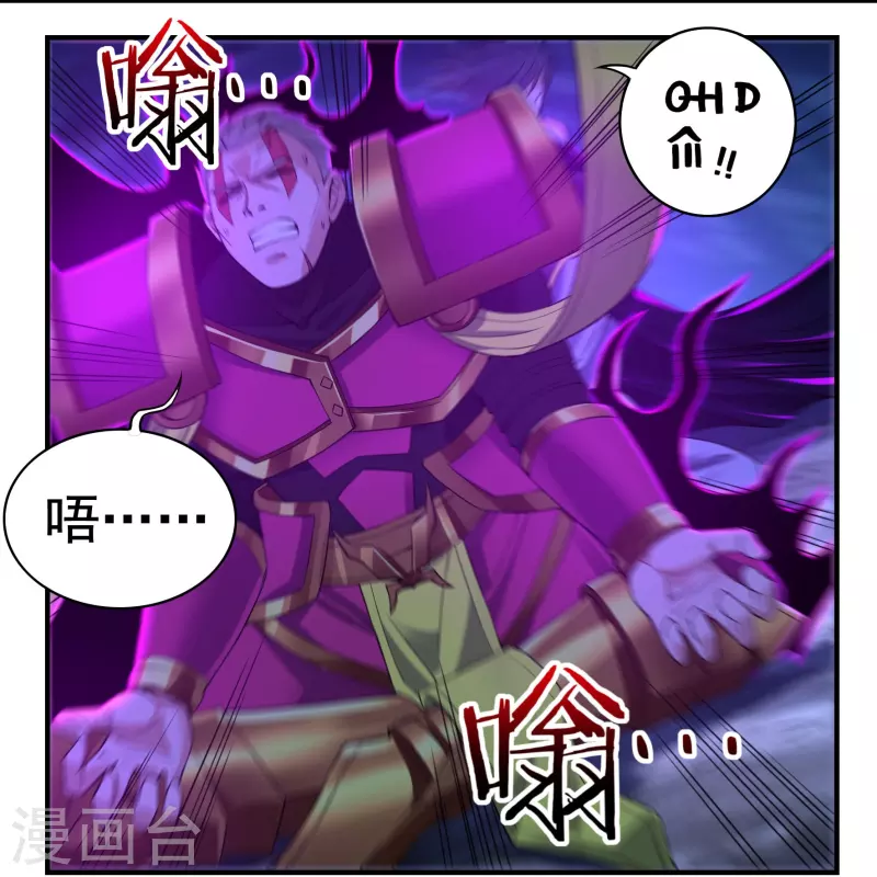 第97话 即将崩塌 第5页