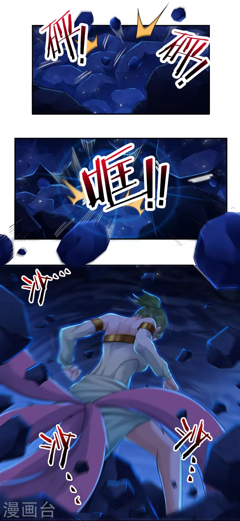 第97话 即将崩塌 第8页