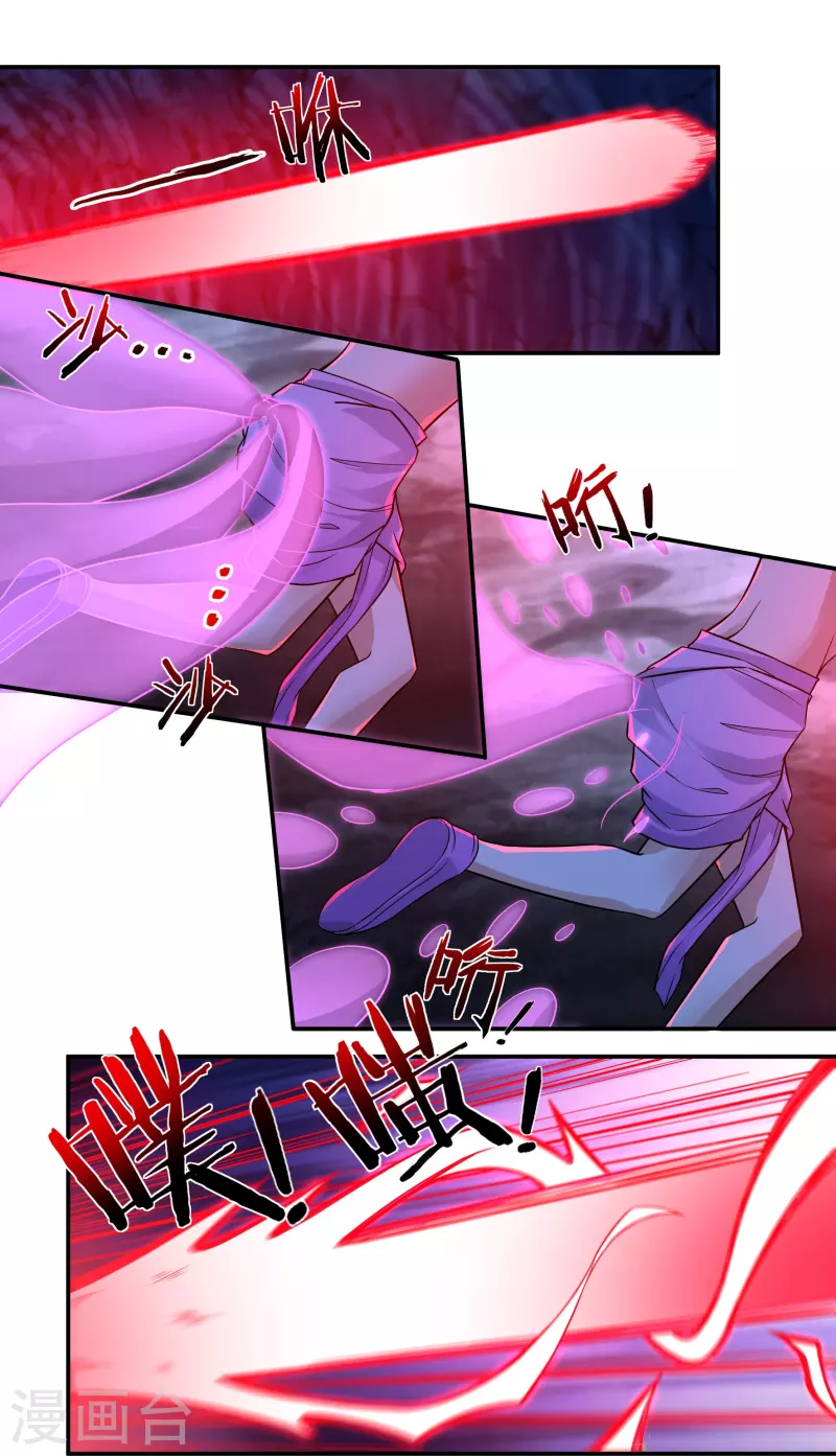 第97话 即将崩塌 第15页