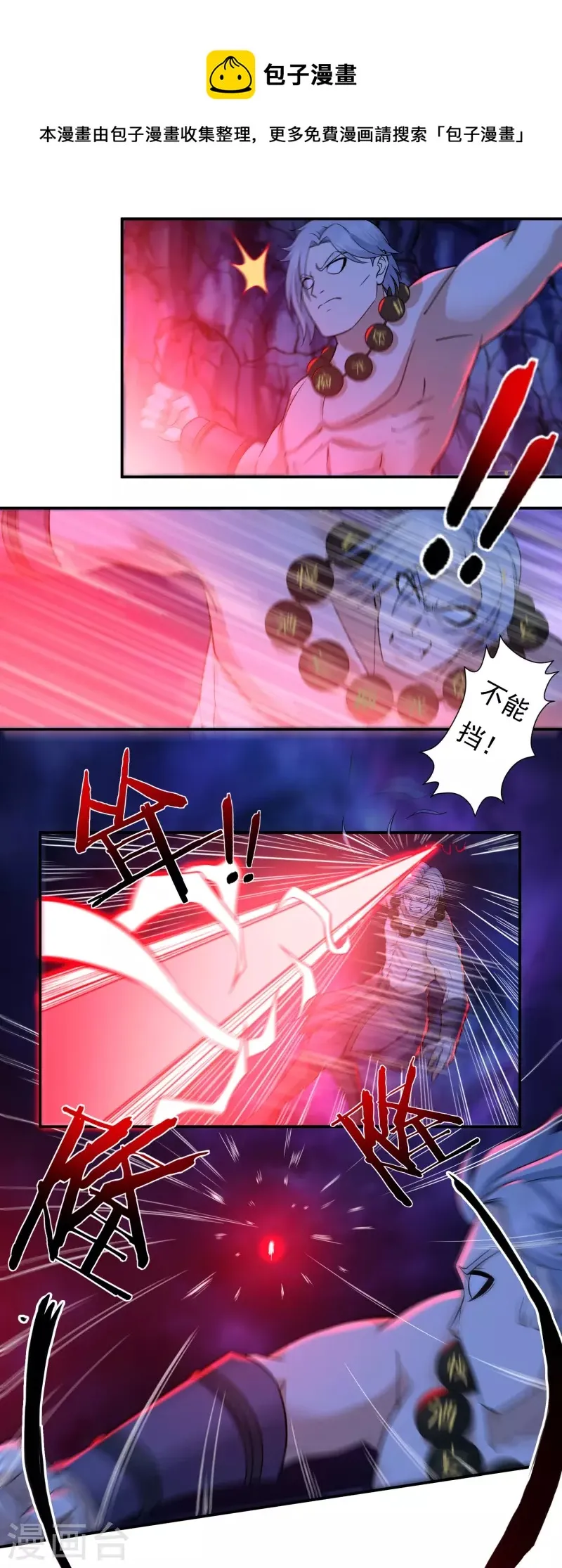 第97话 即将崩塌 第16页
