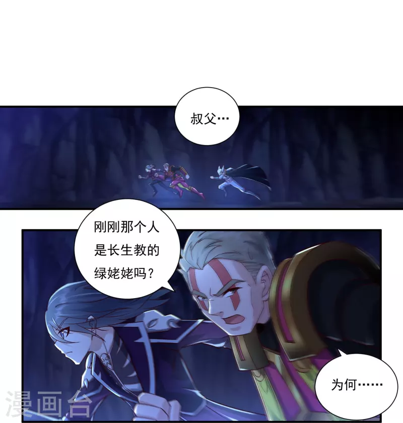 第98话 联手 第10页