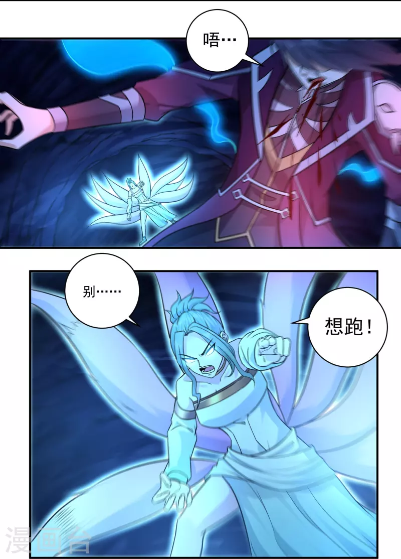 第98话 联手 第16页