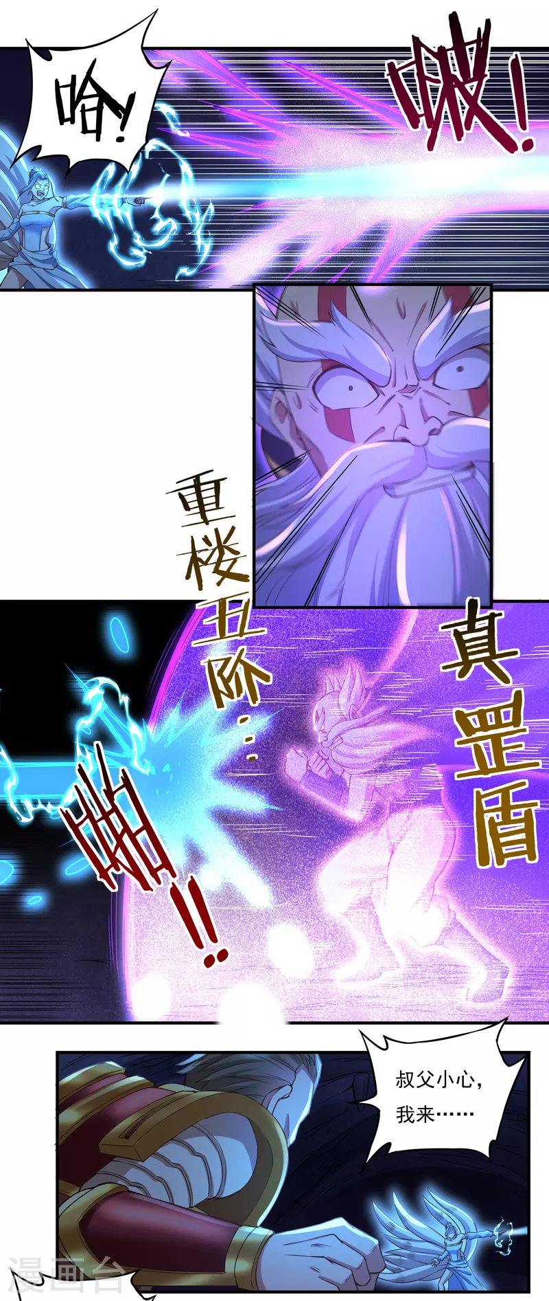 第98话 联手 第18页