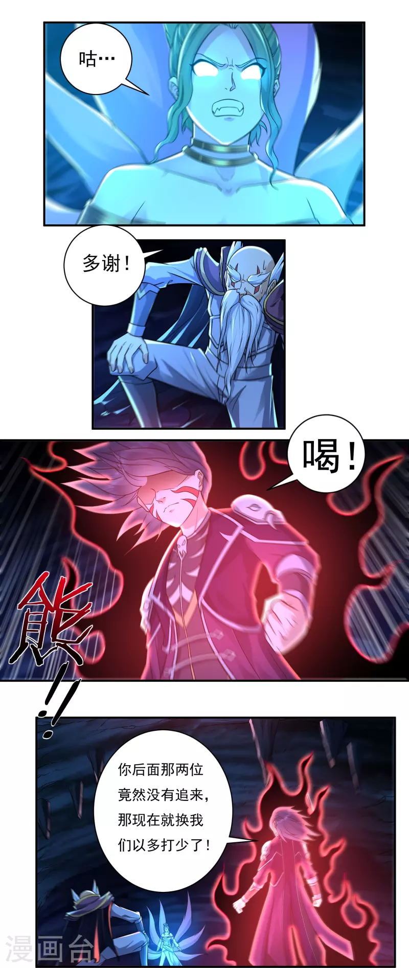 第98话 联手 第22页
