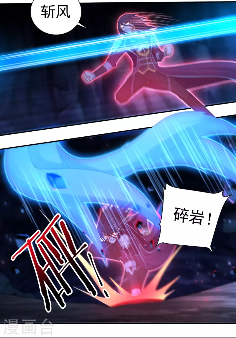 第99话 绝境中的鏖战 第3页