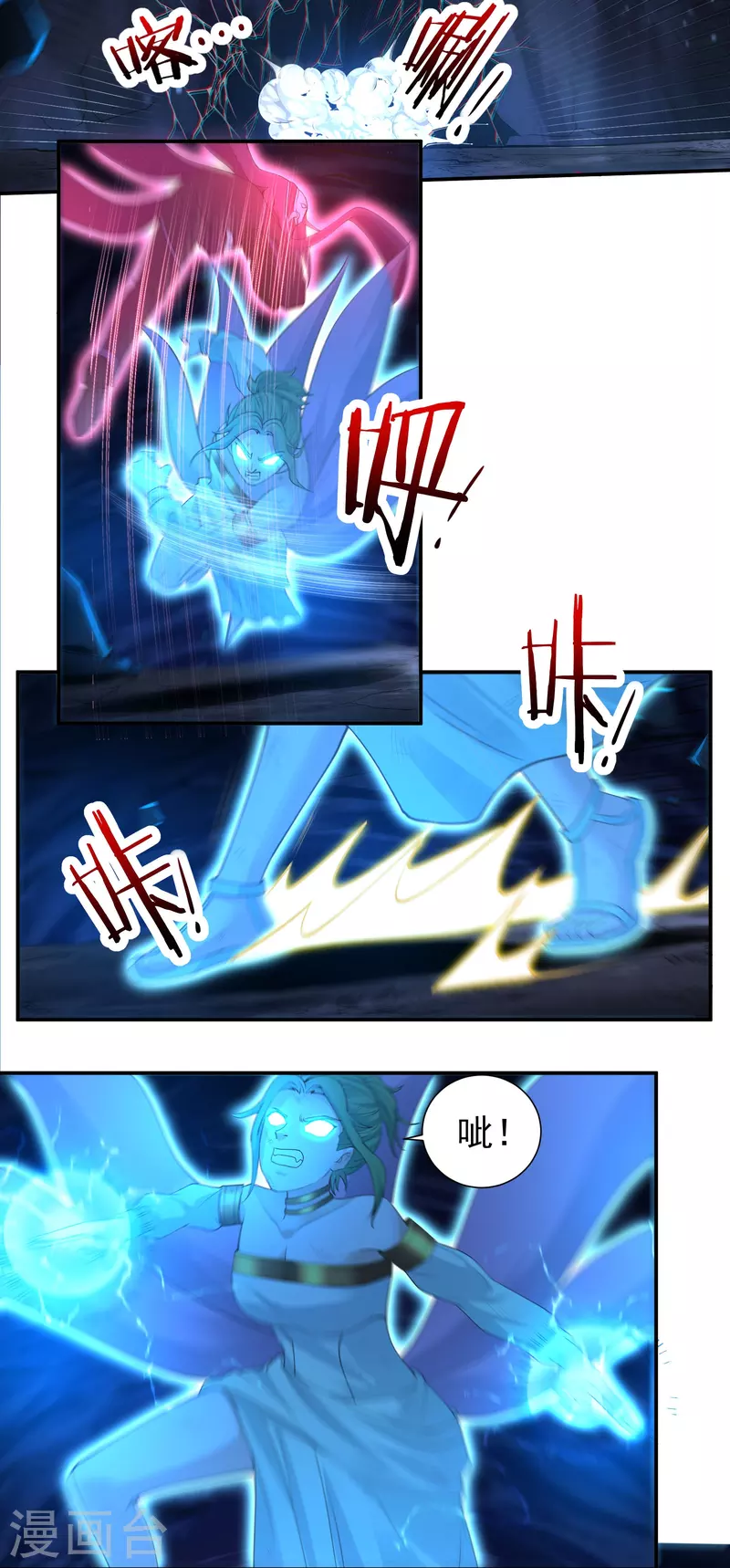 第99话 绝境中的鏖战 第8页