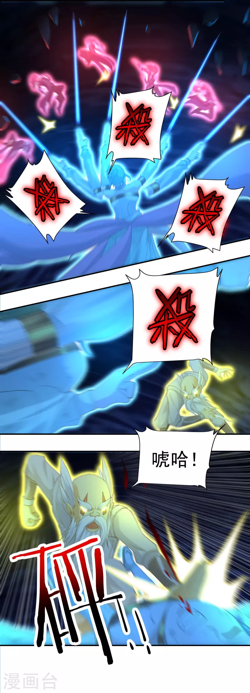 第99话 绝境中的鏖战 第9页