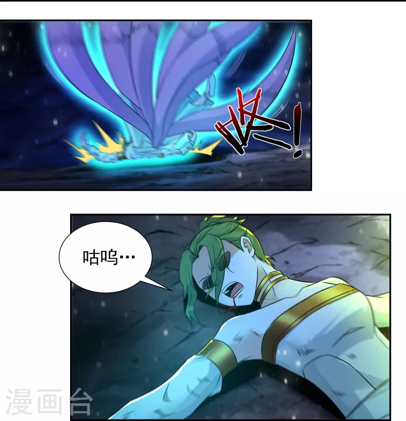 第99话 绝境中的鏖战 第11页