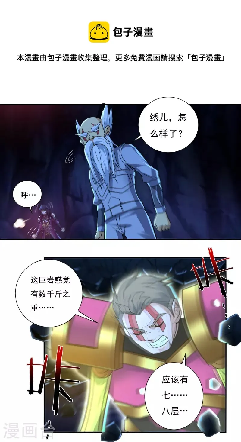 第99话 绝境中的鏖战 第13页