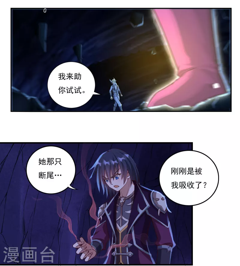 第99话 绝境中的鏖战 第14页