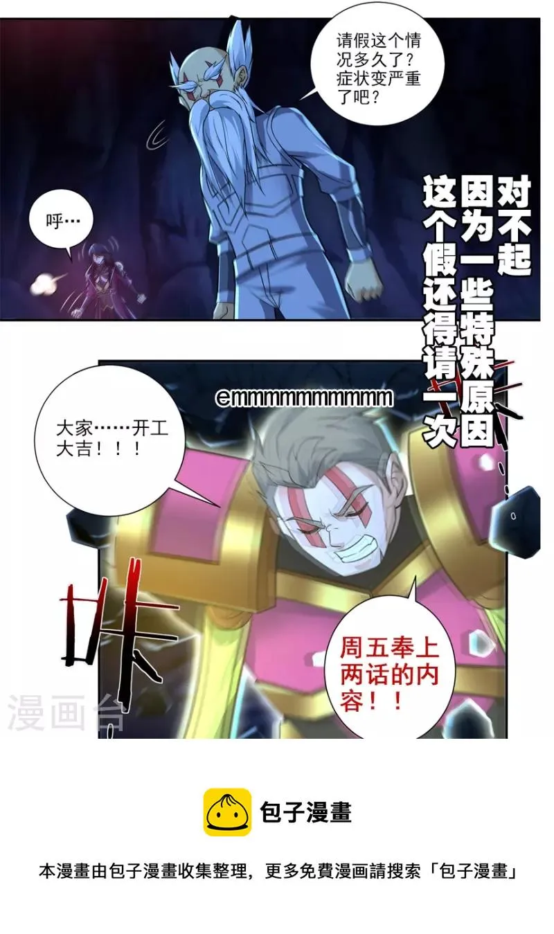 2月7日请假条 第1页