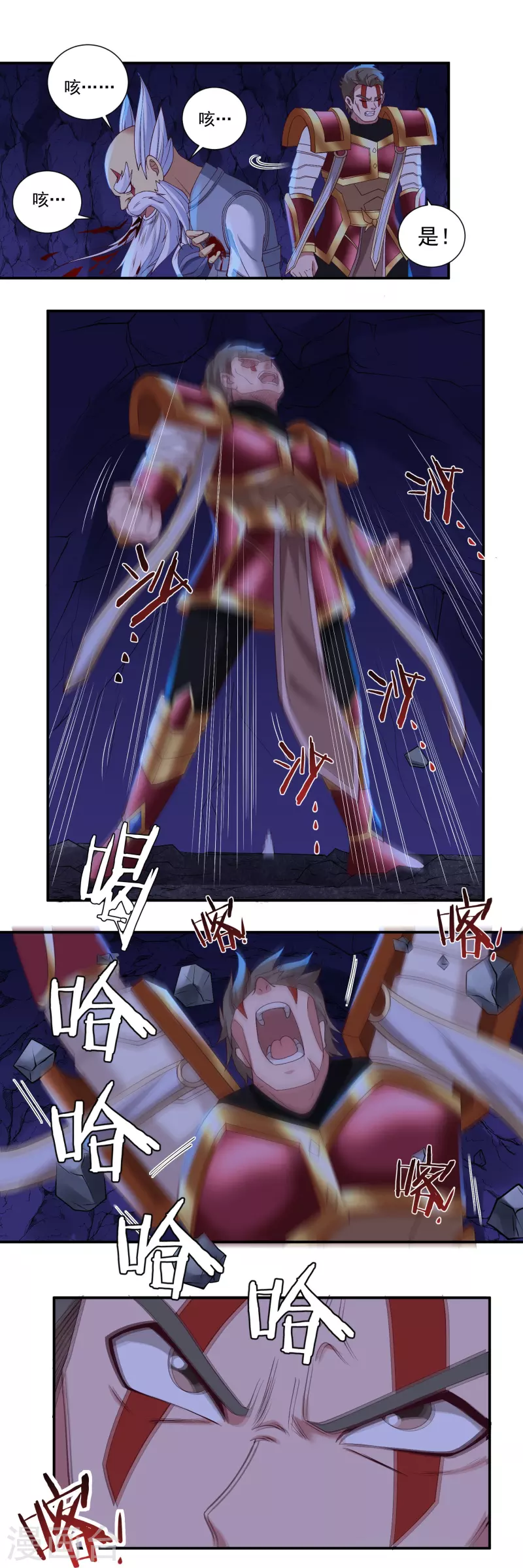 第100话 死斗决胜 第6页