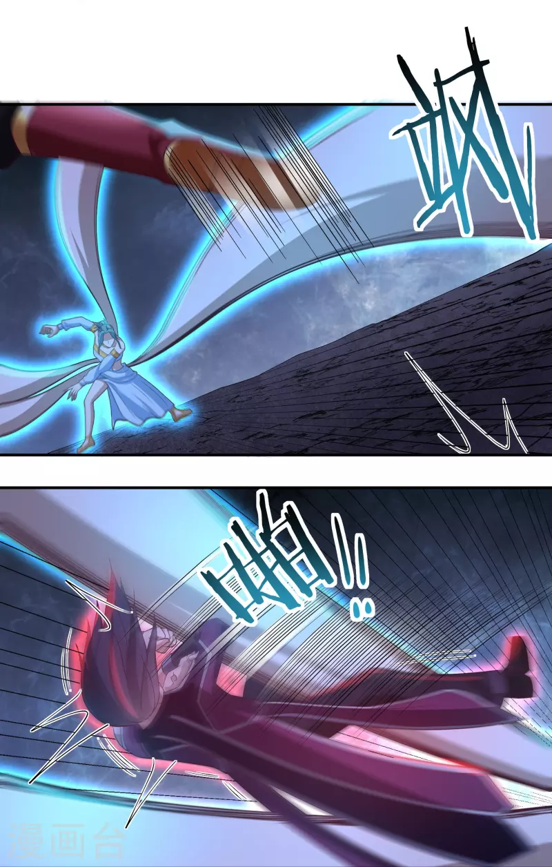 第100话 死斗决胜 第7页