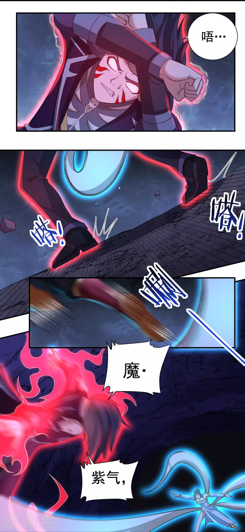 第100话 死斗决胜 第8页