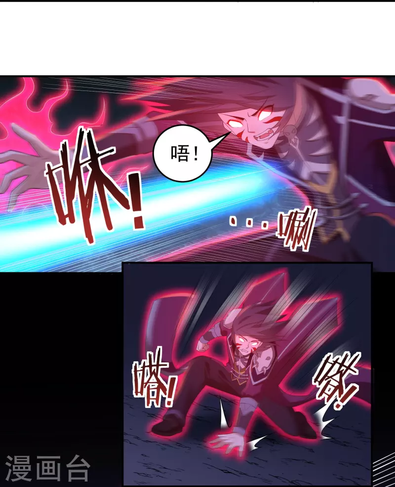 第100话 死斗决胜 第9页