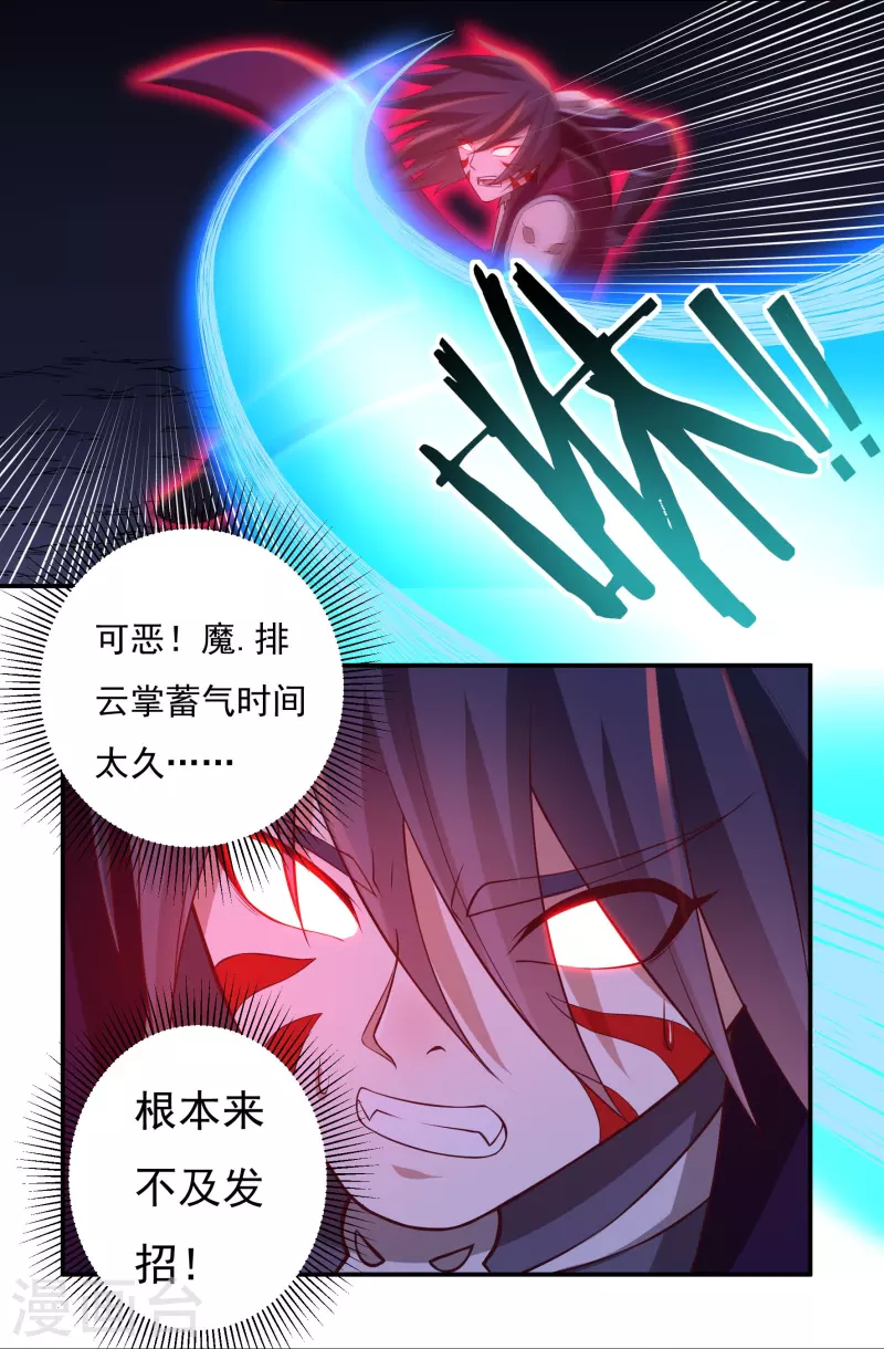 第100话 死斗决胜 第10页