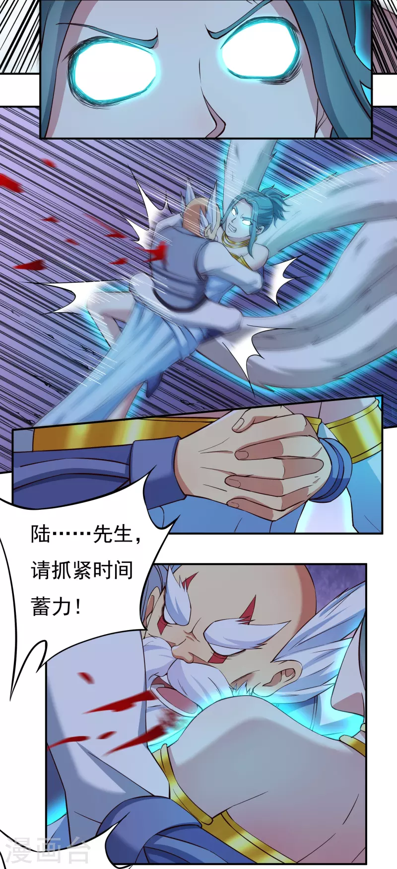 第100话 死斗决胜 第13页