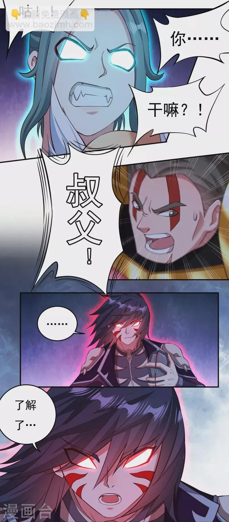 第100话 死斗决胜 第14页