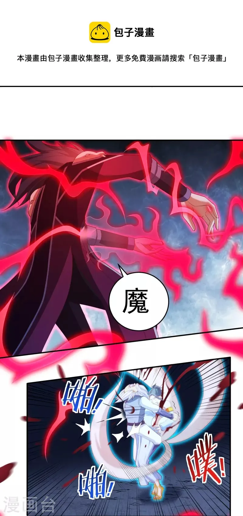 第100话 死斗决胜 第15页