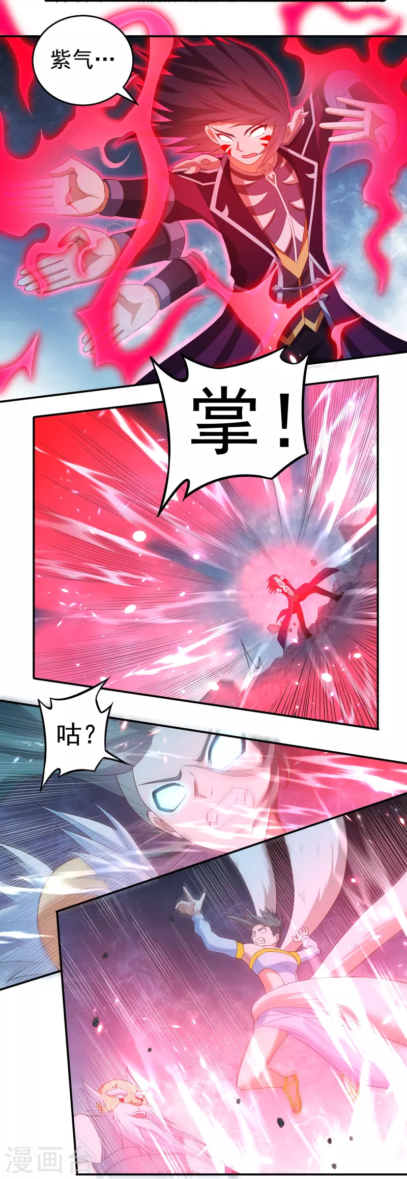 第100话 死斗决胜 第16页