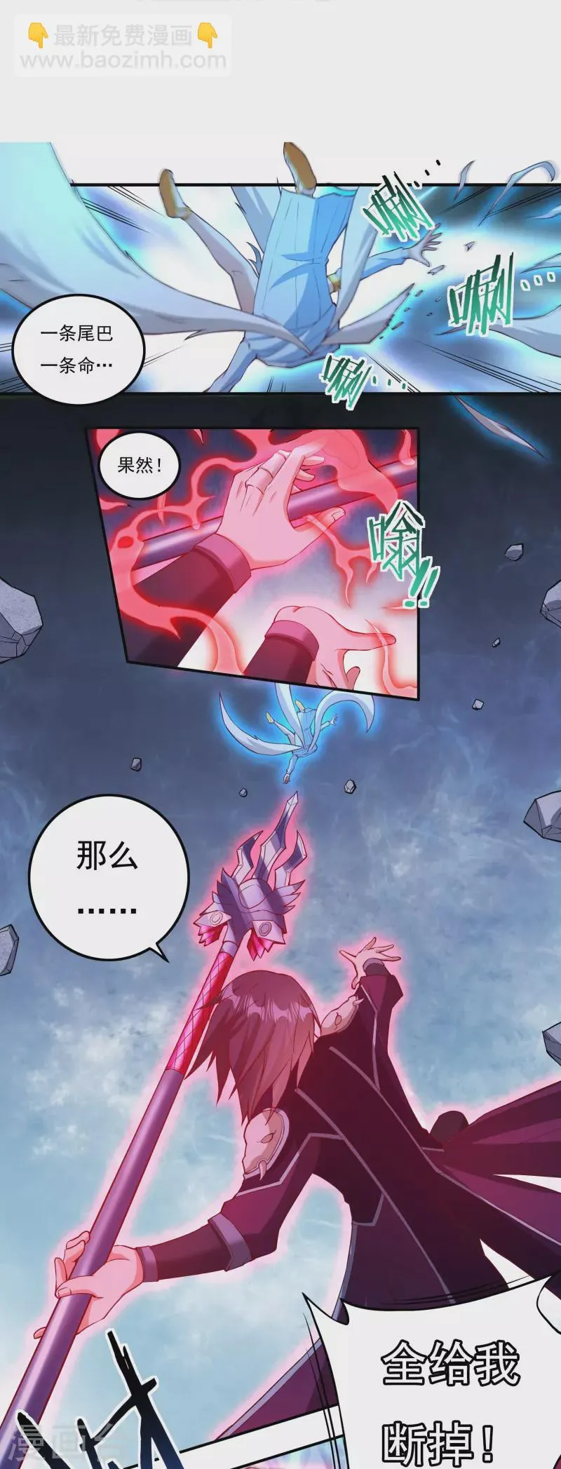 第100话 死斗决胜 第17页