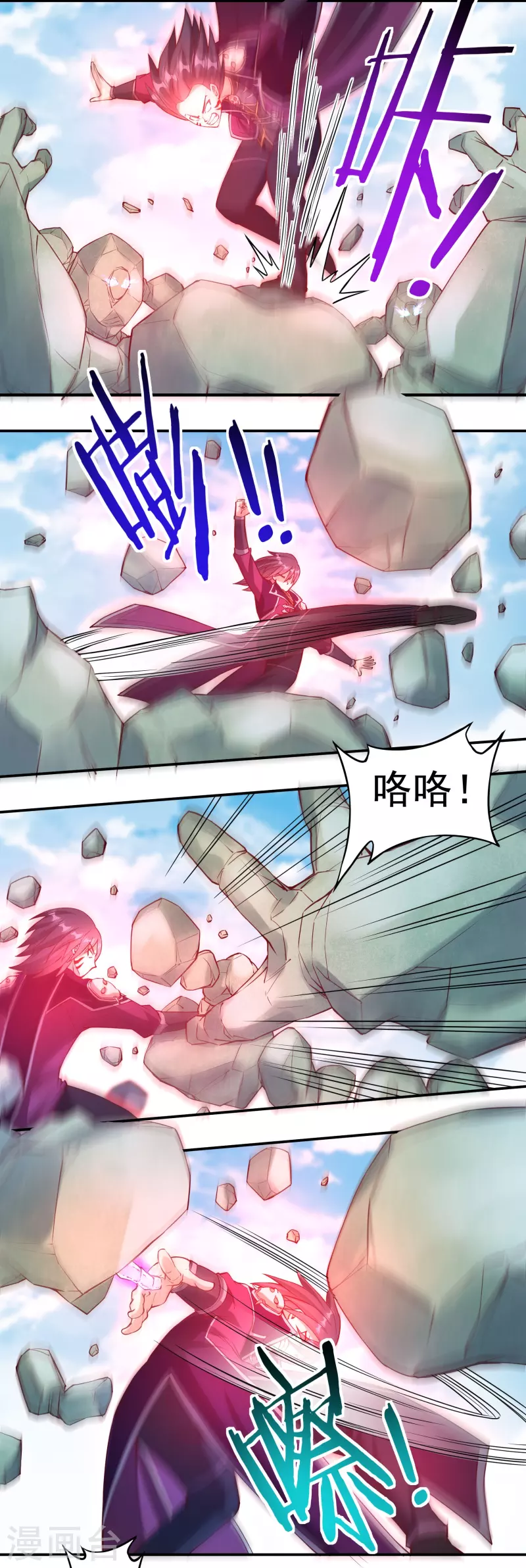 第101话 石人阻隔 第9页