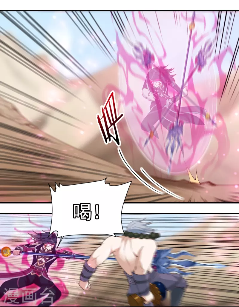 第103话 超级对决1 第3页