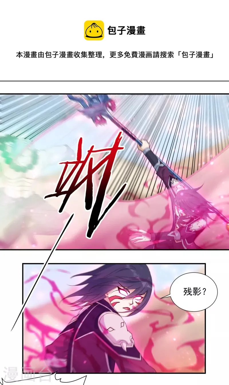 第103话 超级对决1 第4页