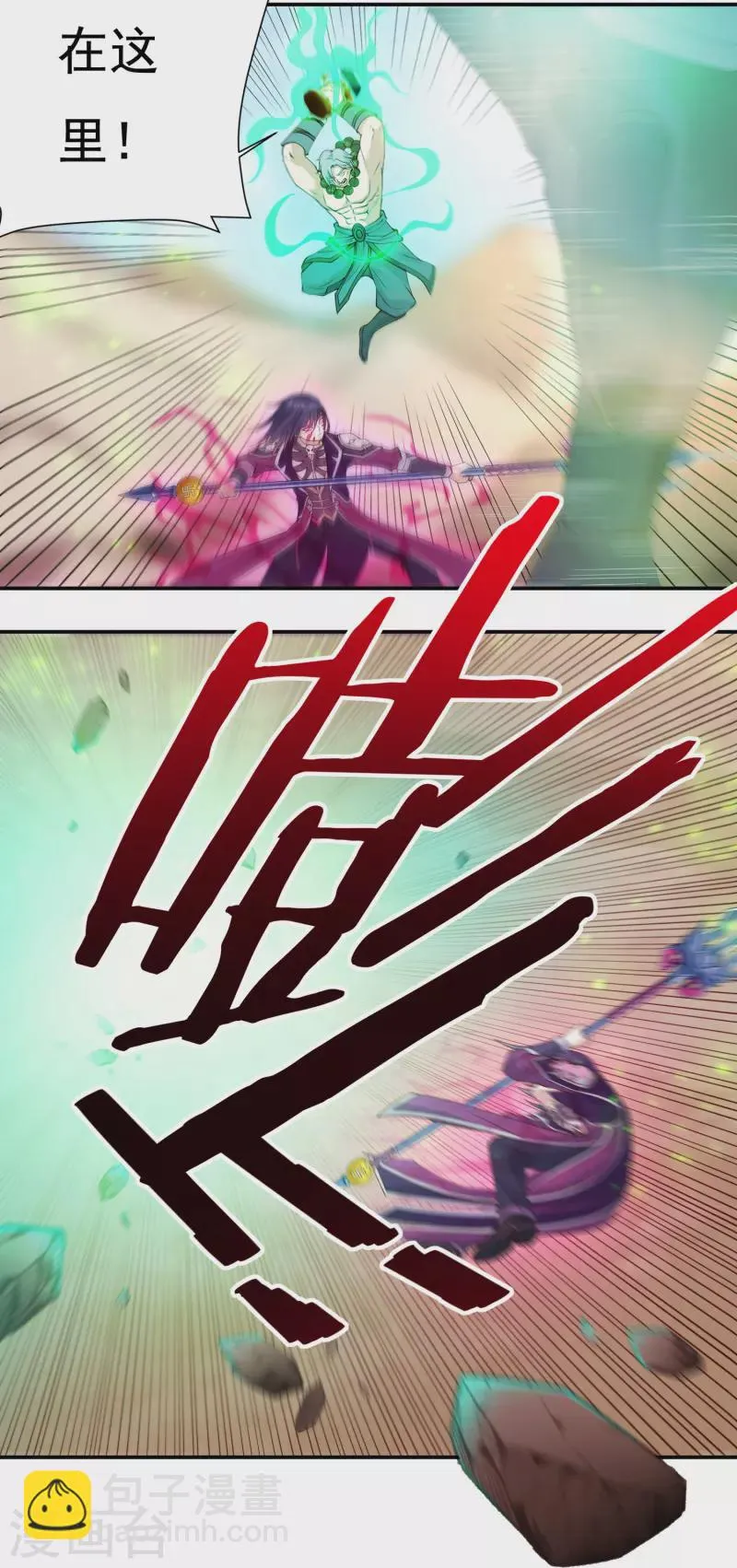 第103话 超级对决1 第5页