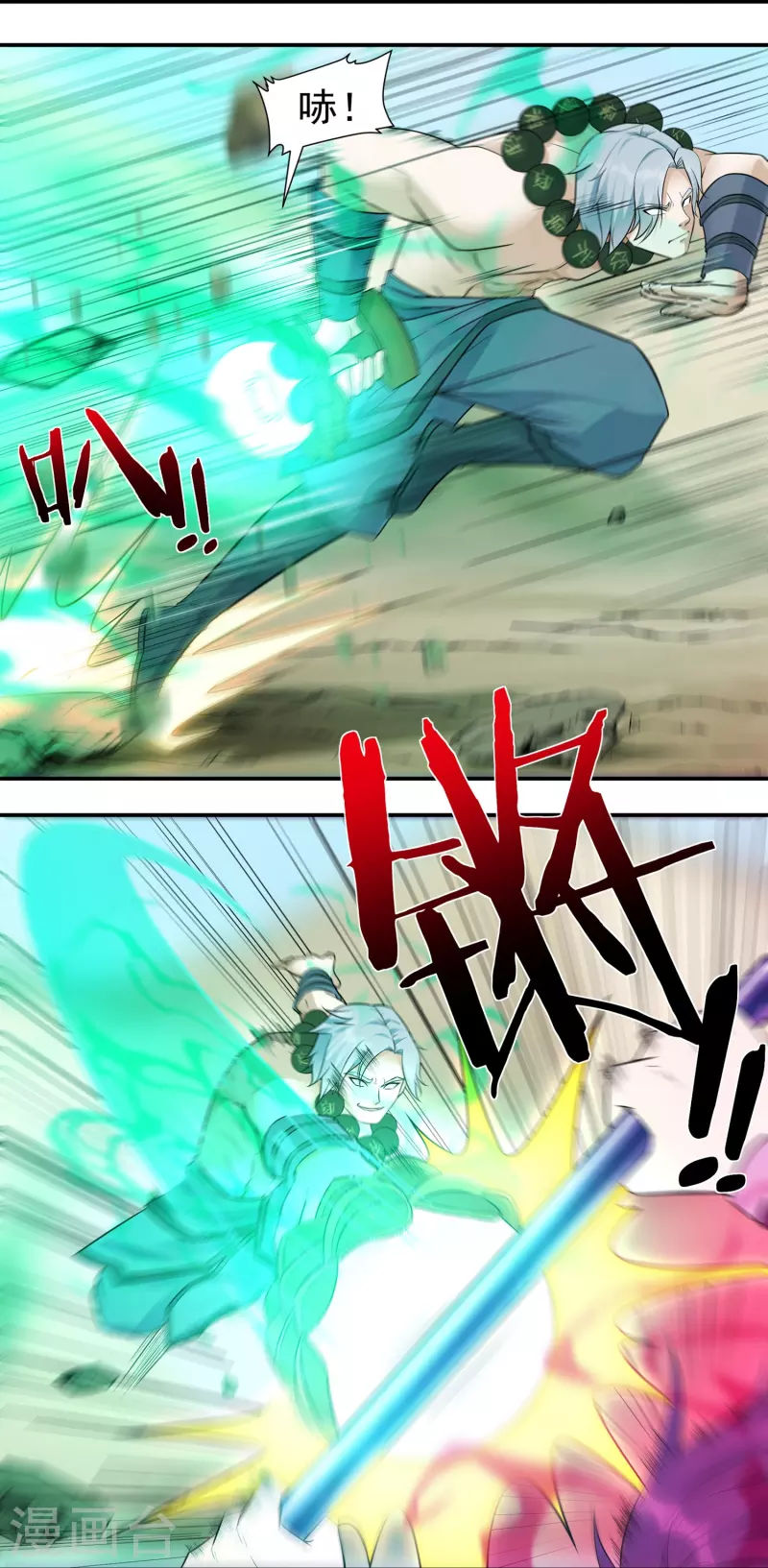 第103话 超级对决1 第7页
