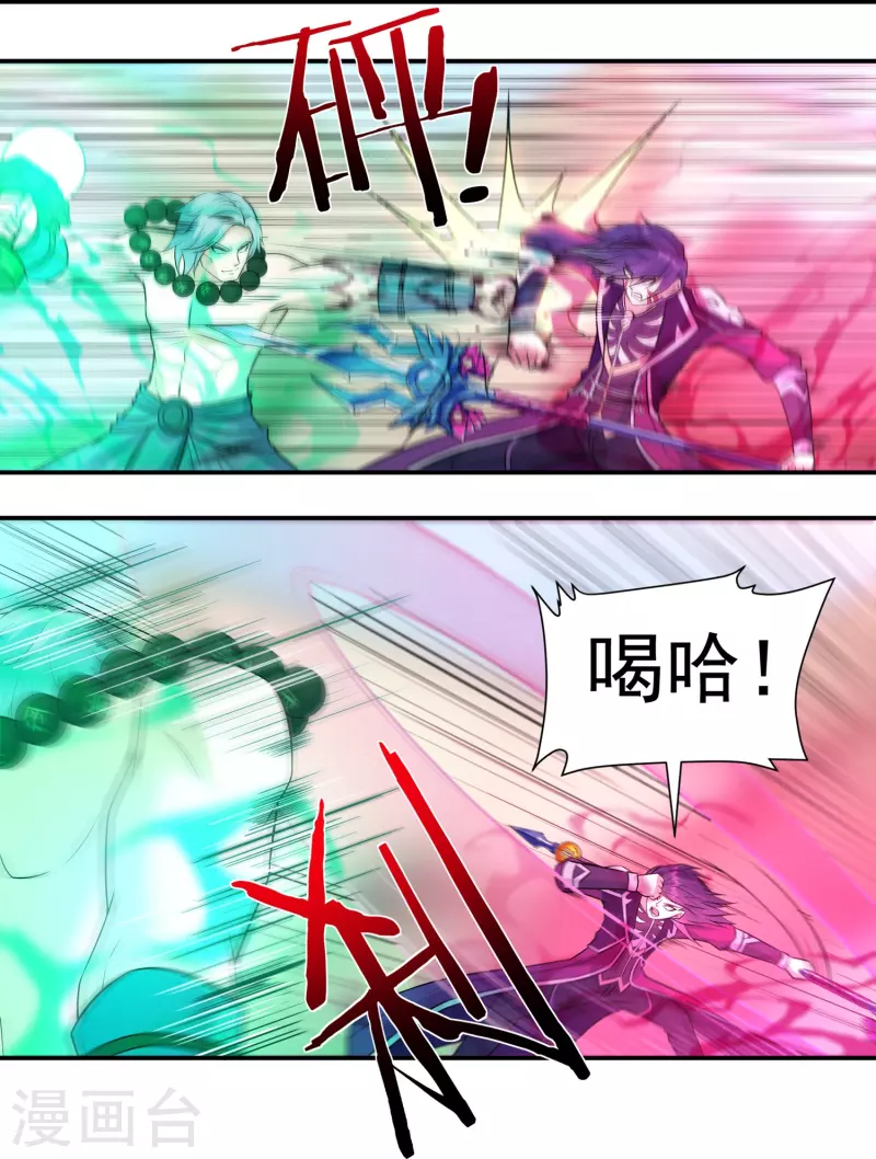 第103话 超级对决1 第8页