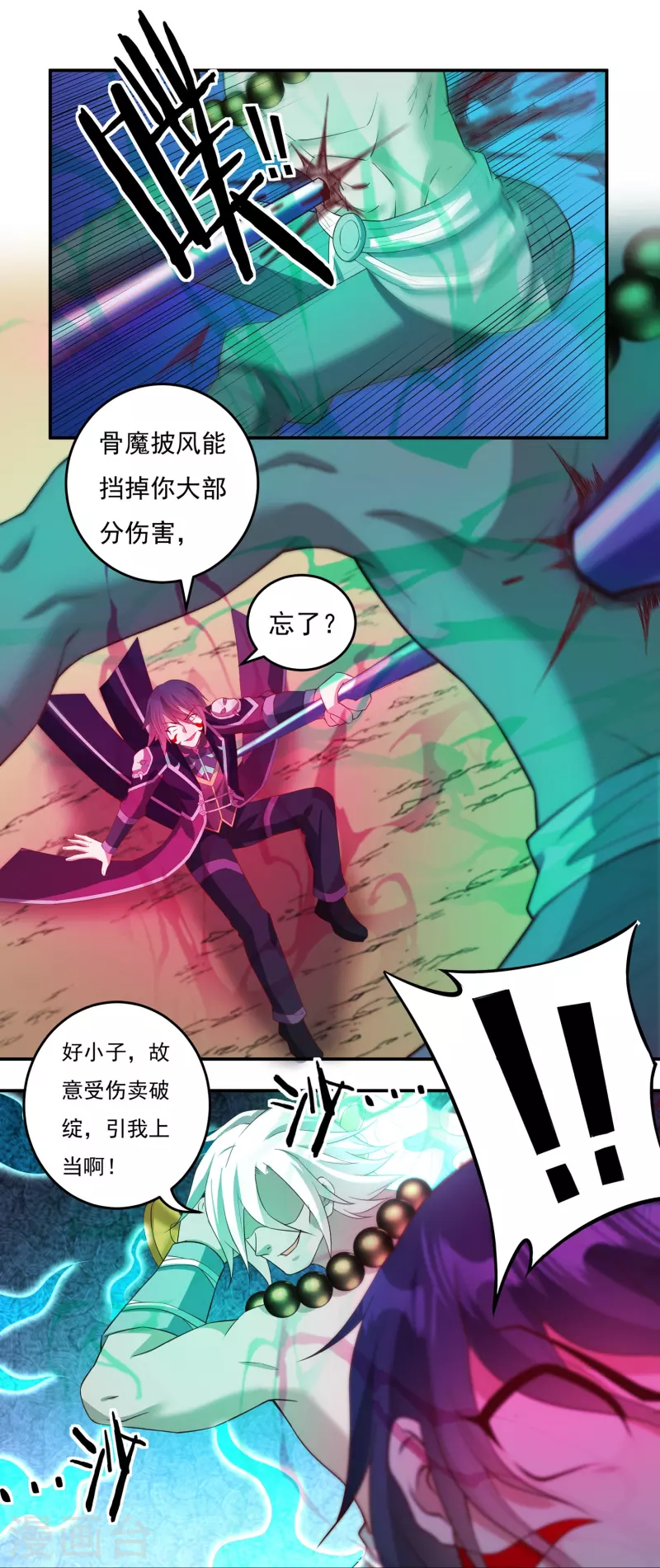 第103话 超级对决1 第12页