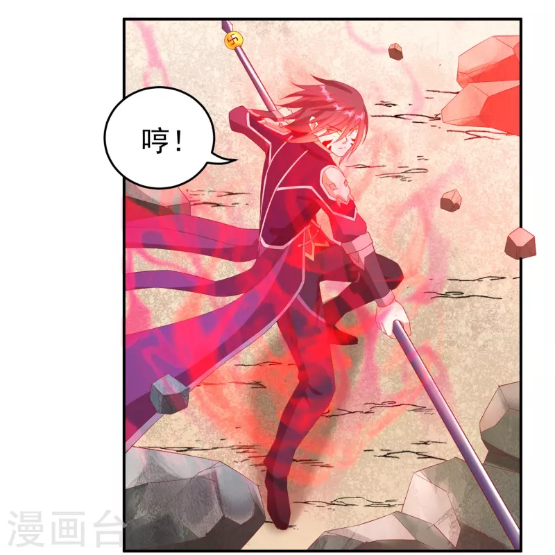 第102话 贾正风再临 第15页