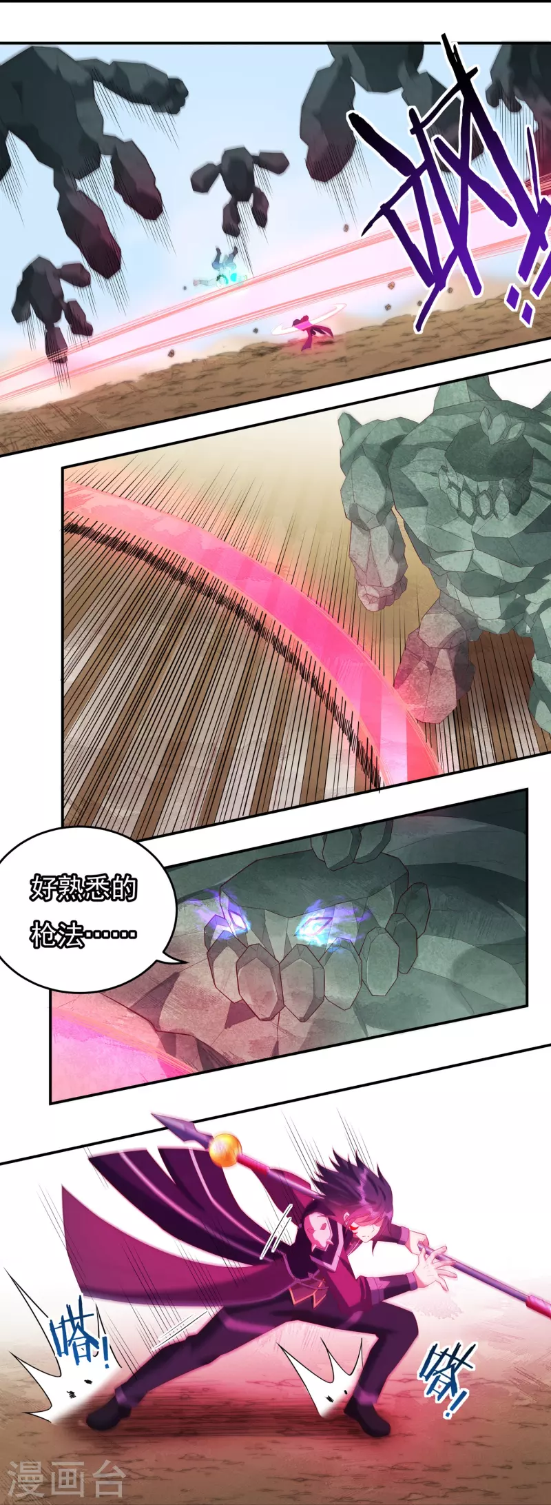 第104话 超级对决2 第10页
