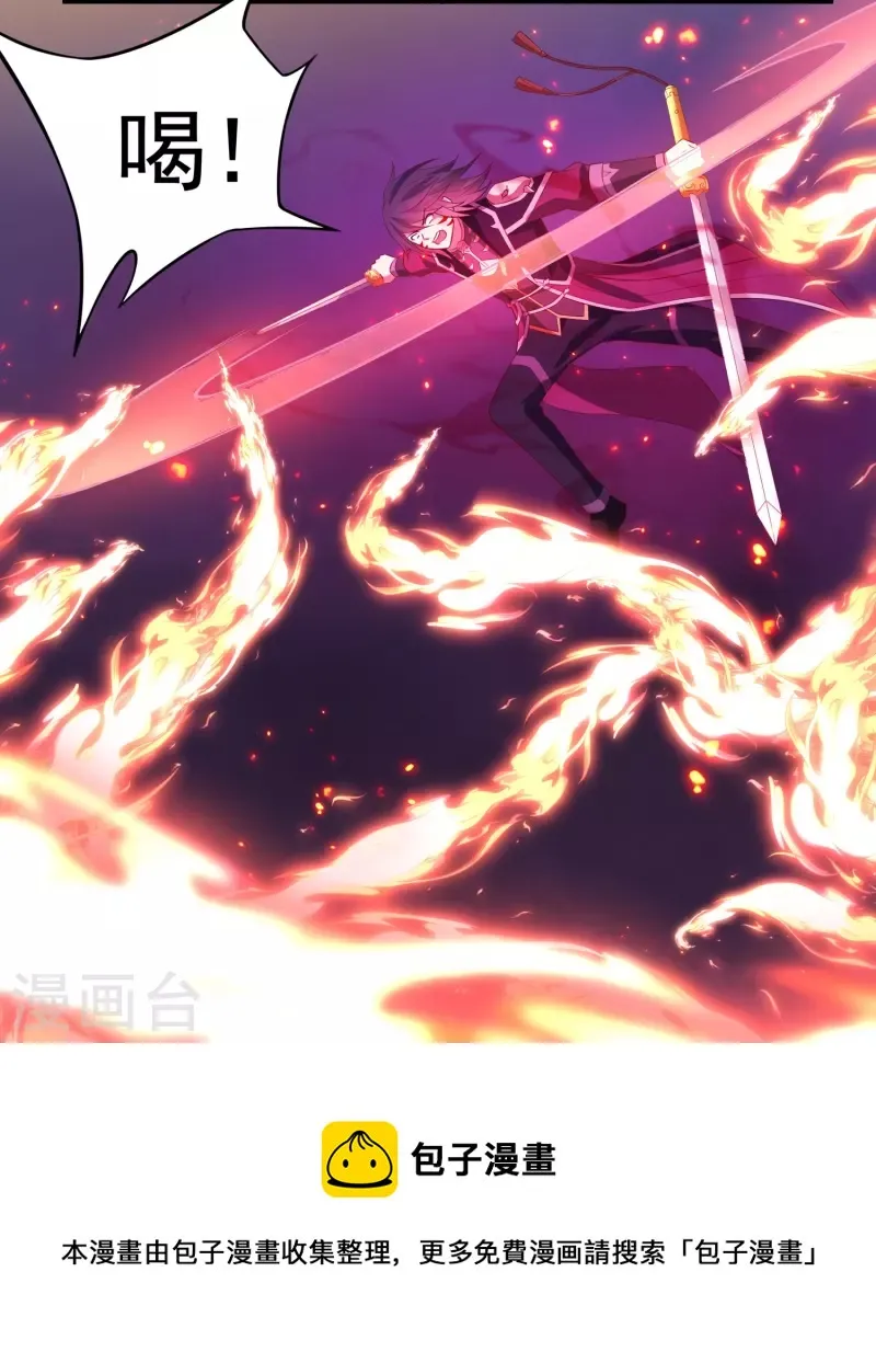 第104话 超级对决2 第12页