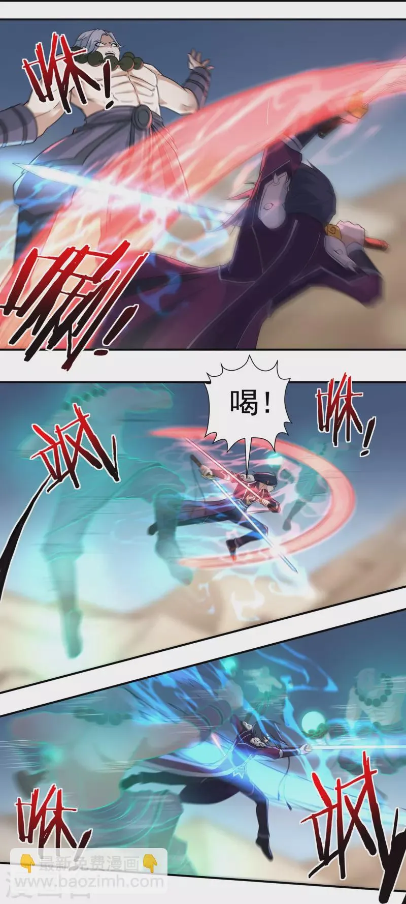 第105话 劣势 第4页