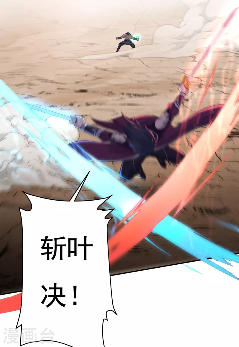 第105话 劣势 第6页