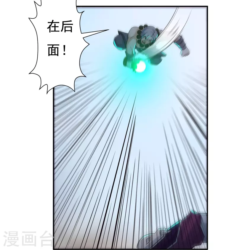 第105话 劣势 第8页