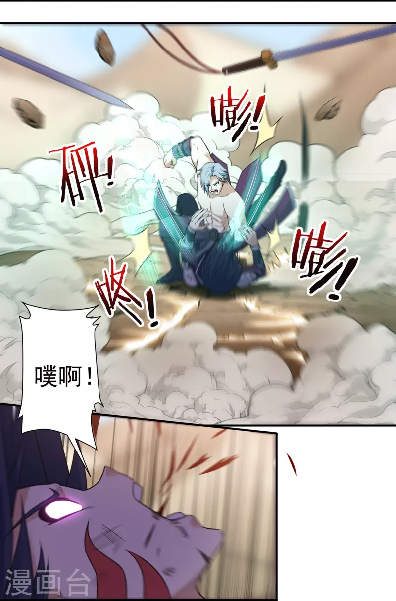 第105话 劣势 第11页