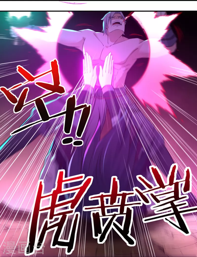 第105话 劣势 第13页