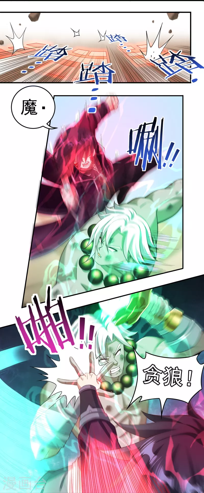 第105话 劣势 第15页