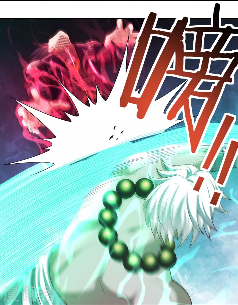 第105话 劣势 第16页