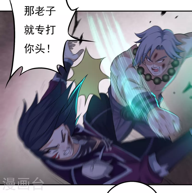 第105话 劣势 第18页